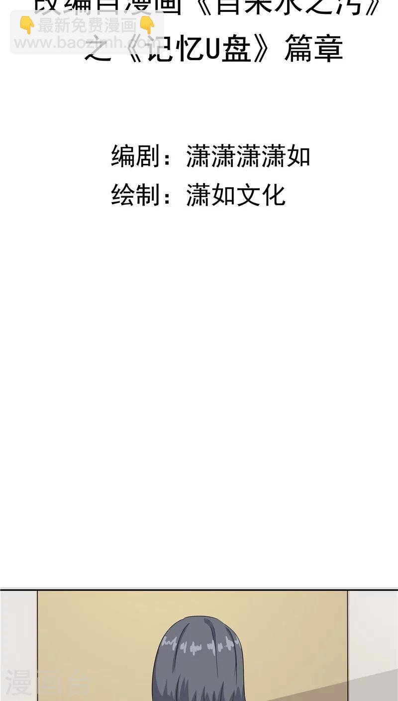 第28话 敛财-第29话