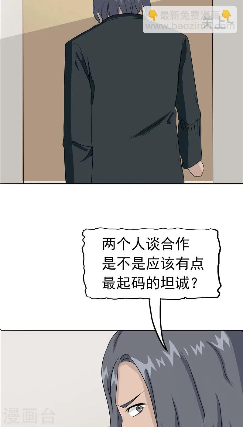 第28话 敛财-第29话