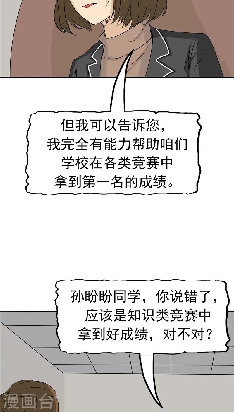 第28话 敛财-第29话