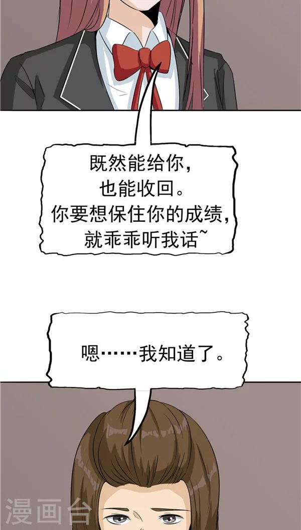 第30话 作弊(1/2)-第31话