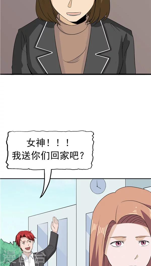 第30话 作弊(1/2)-第31话