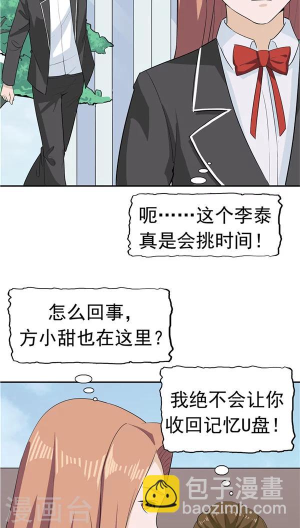 第30话 作弊(1/2)-第31话