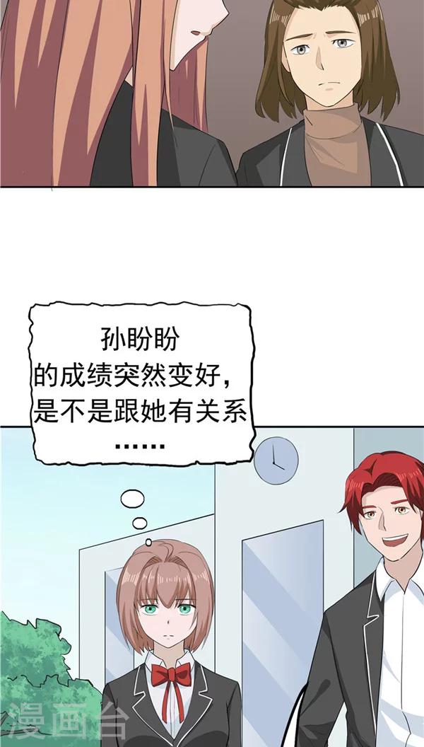 第30话 作弊(1/2)-第31话