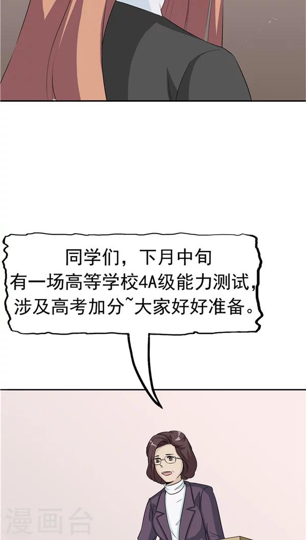 第30话 作弊(1/2)-第31话