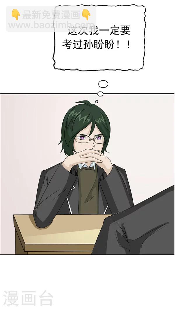 第30话 作弊(1/2)-第31话