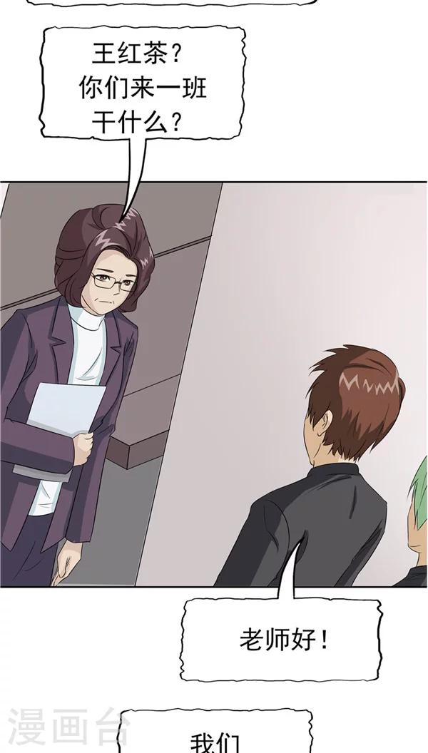 第30话 作弊(1/2)-第31话