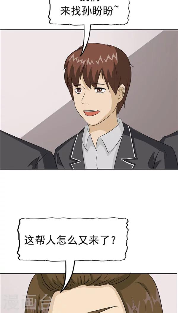 第30话 作弊(1/2)-第31话