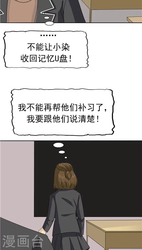 第30话 作弊(1/2)-第31话