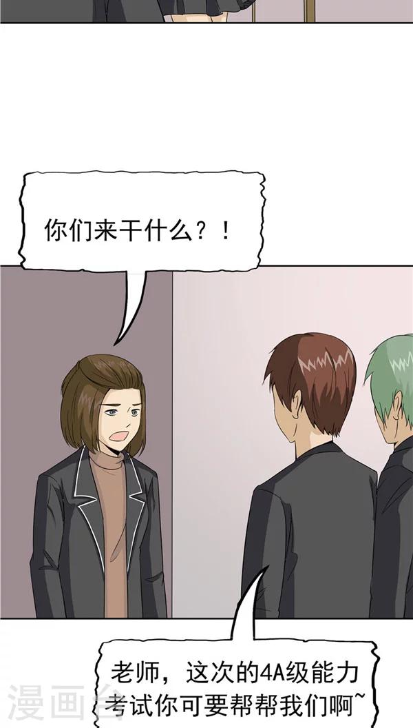 第30话 作弊(1/2)-第31话