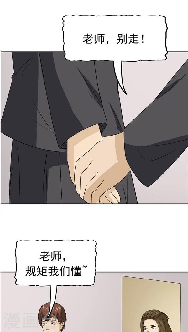 第30话 作弊(1/2)-第31话