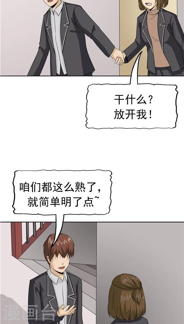 第30话 作弊(1/2)-第31话