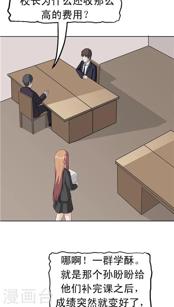 第30话 作弊(1/2)-第31话