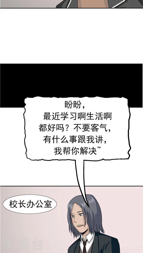 第30话 作弊(1/2)-第31话