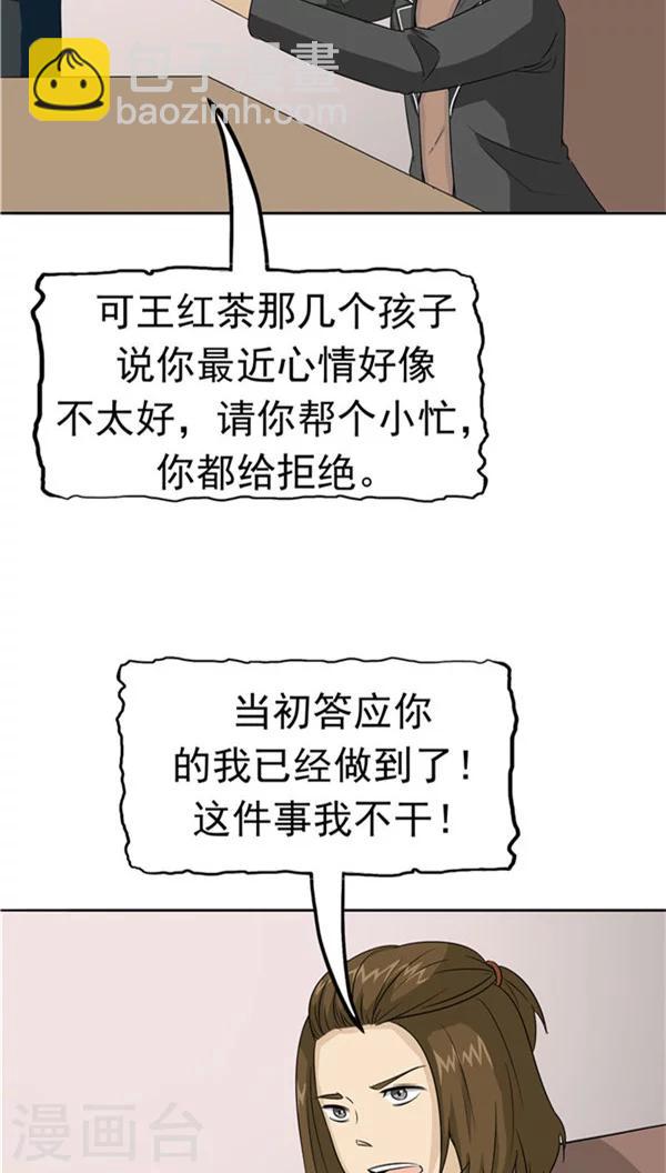 第30话 作弊(1/2)-第31话