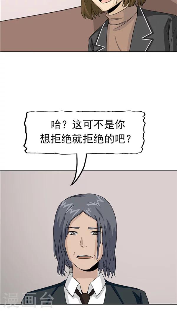 第30话 作弊(1/2)-第31话