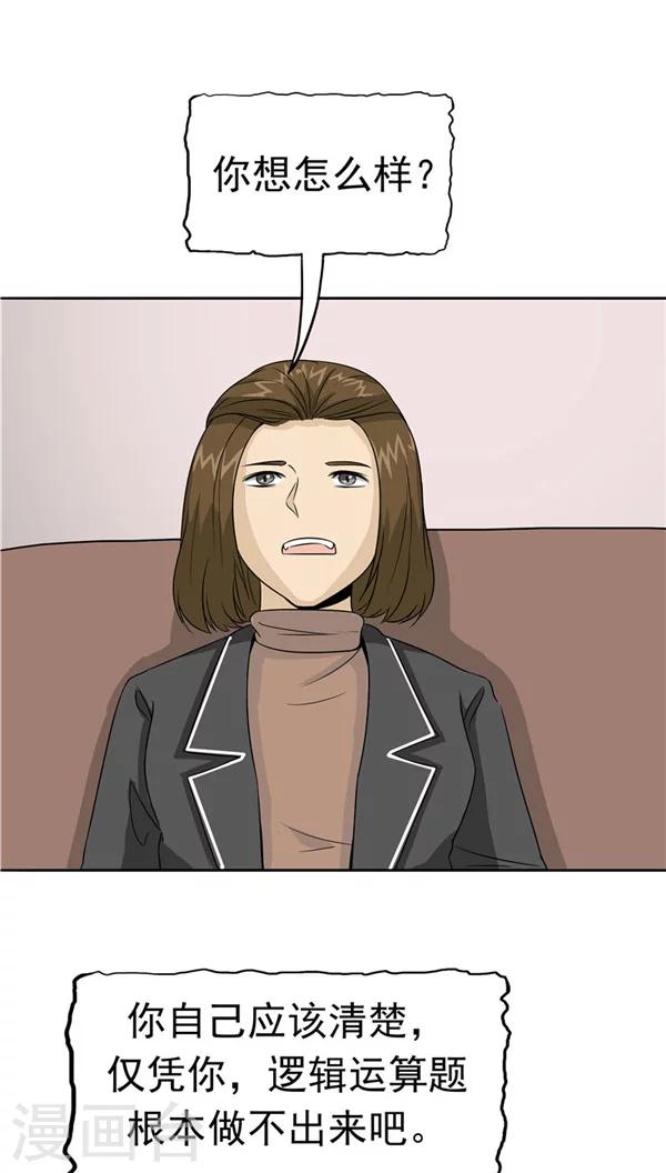 第30话 作弊(1/2)-第31话