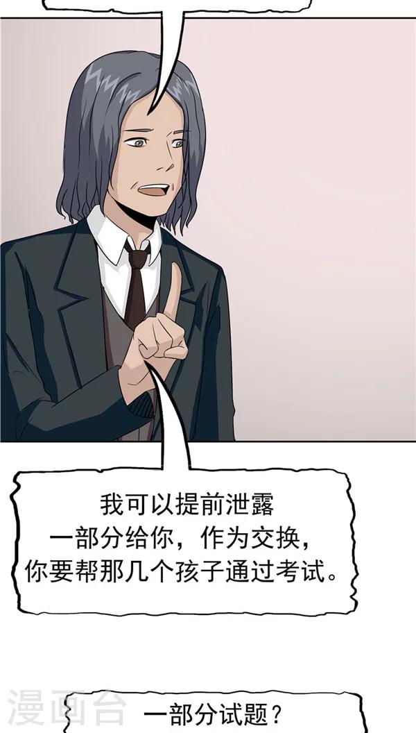 第30话 作弊(1/2)-第31话