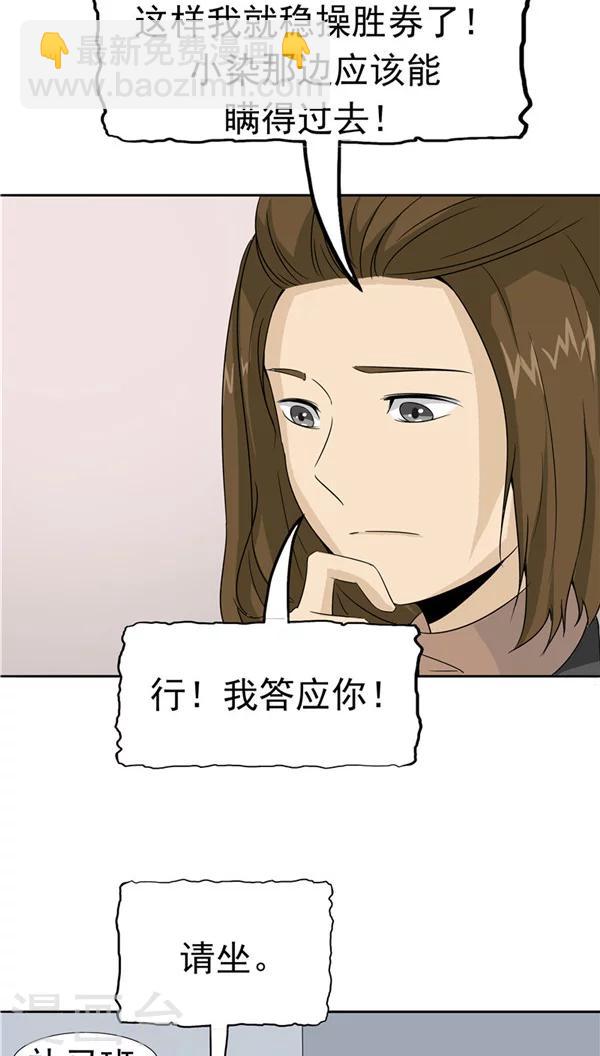 第30话 作弊(1/2)-第31话