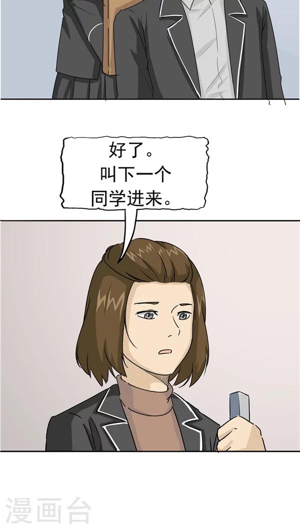 第30话 作弊(1/2)-第31话