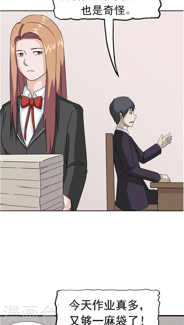 第30话 作弊(1/2)-第31话