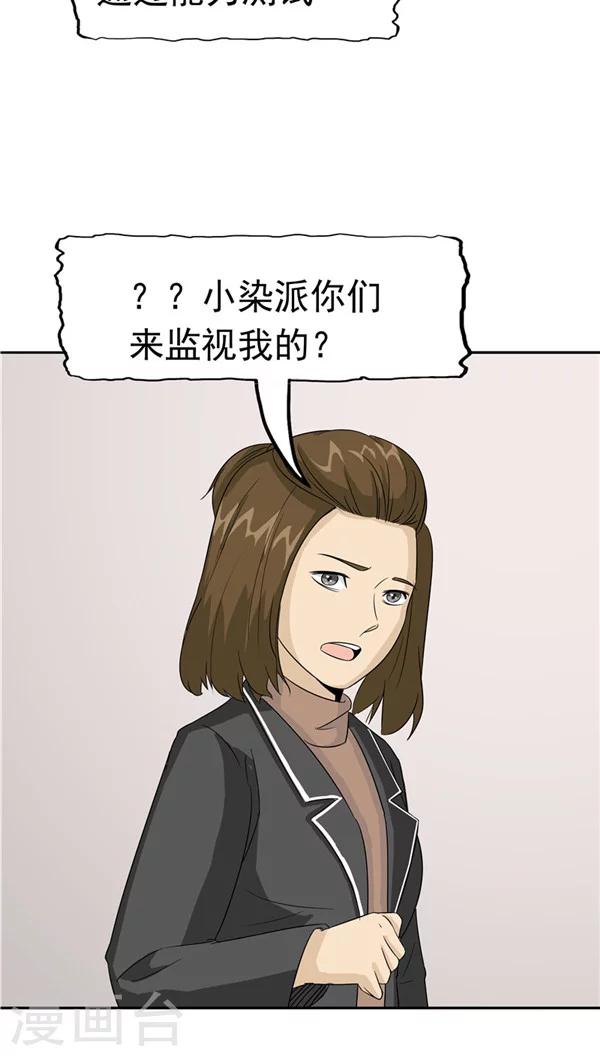 第30话 作弊(1/2)-第31话