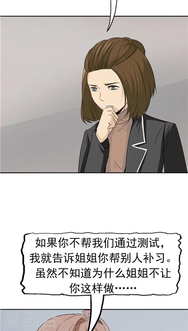 第30话 作弊(1/2)-第31话