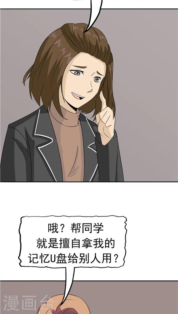 第30话 作弊(1/2)-第31话