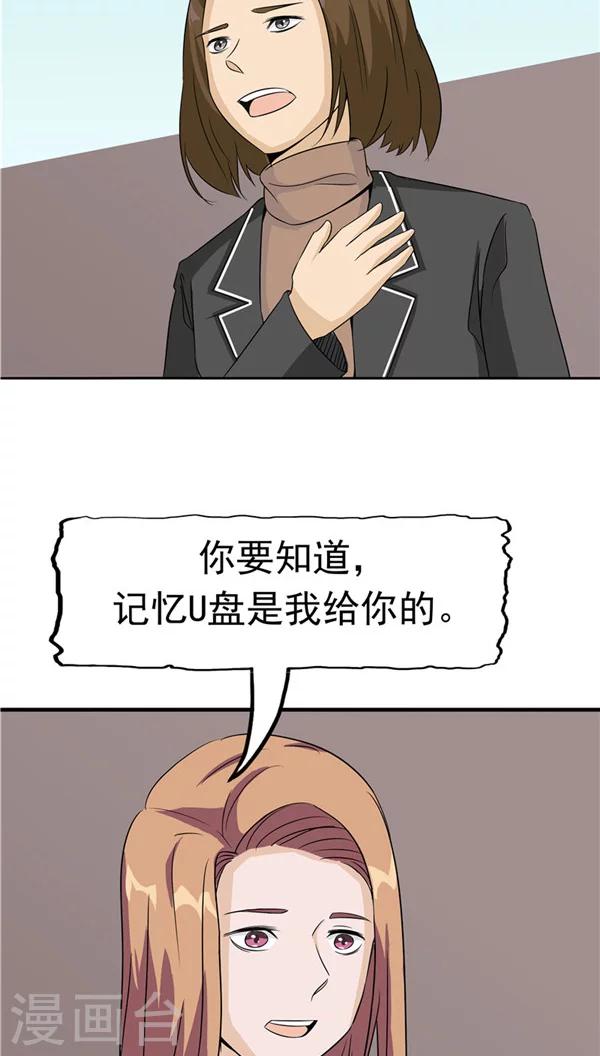 第30话 作弊(1/2)-第31话