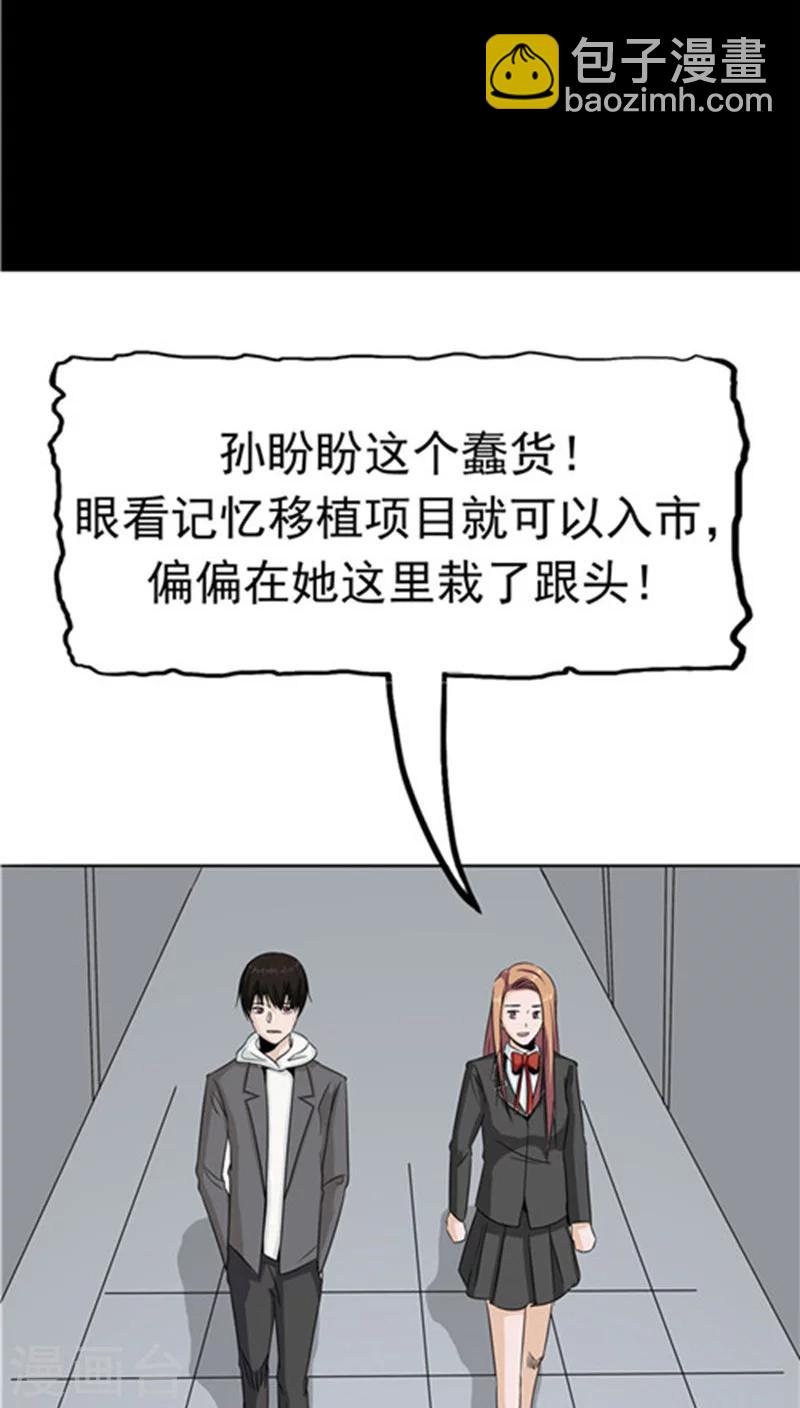 第32话 记忆补回(1/2)-第33话