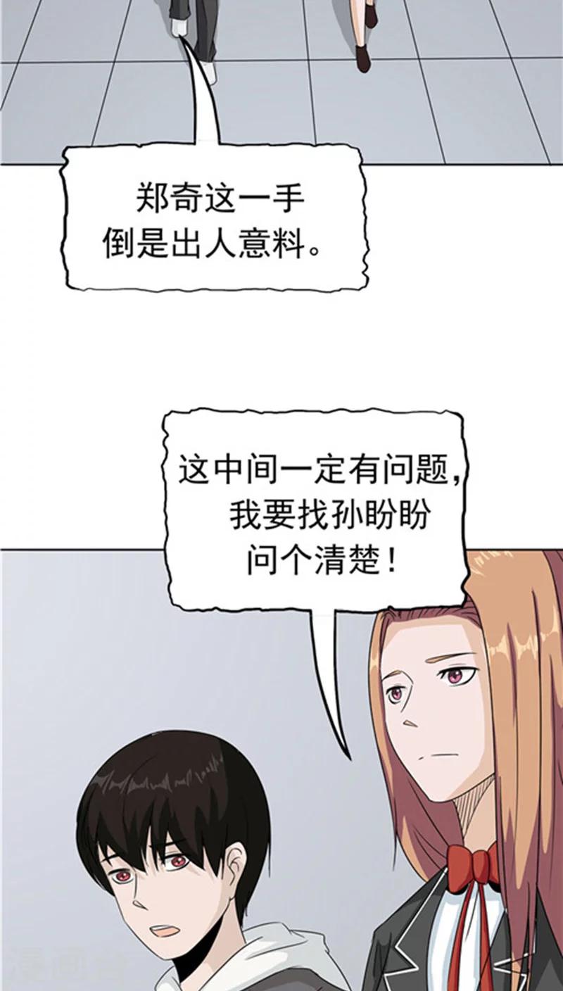 第32话 记忆补回(1/2)-第33话