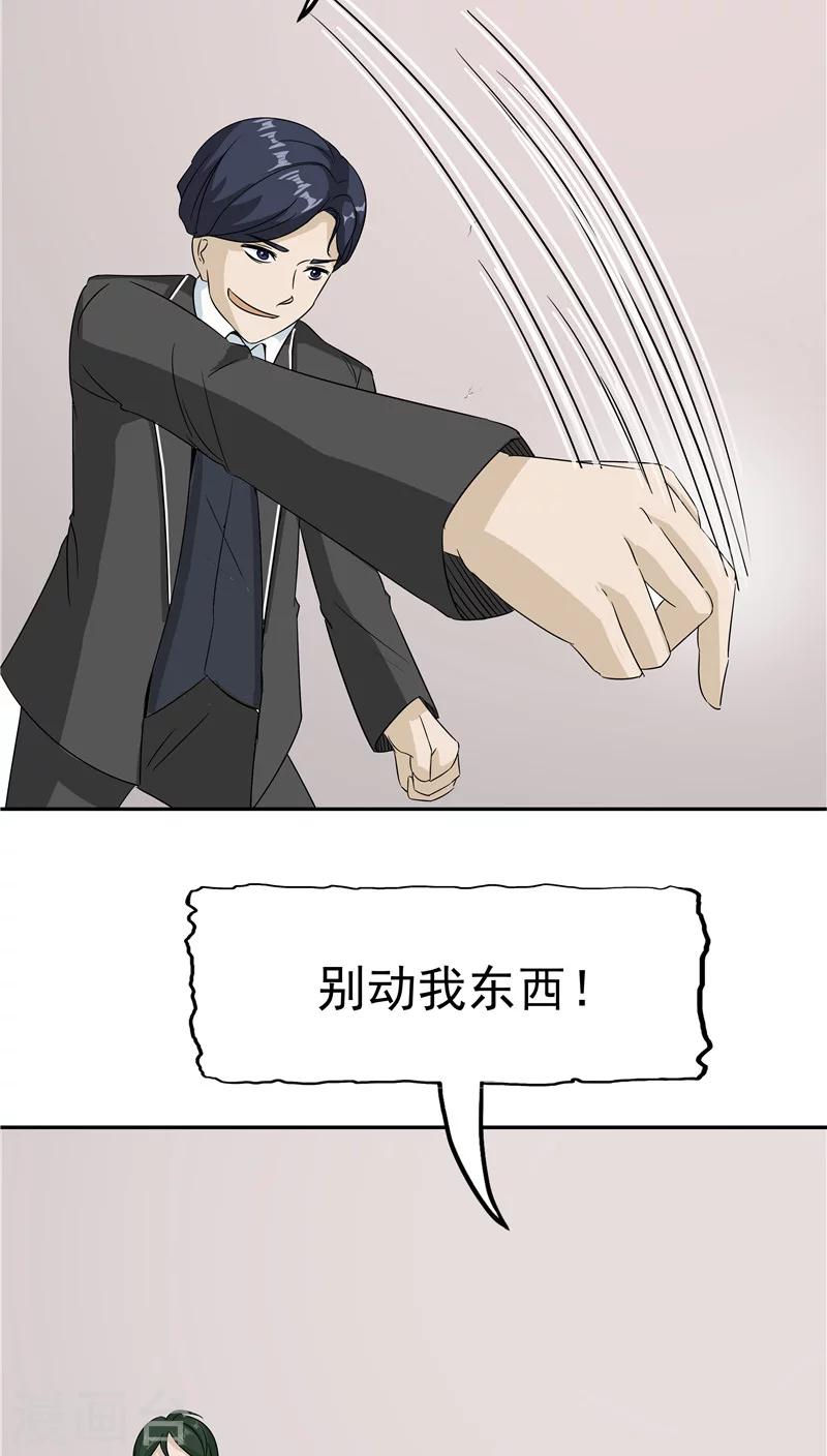 第32话 记忆补回(1/2)-第33话