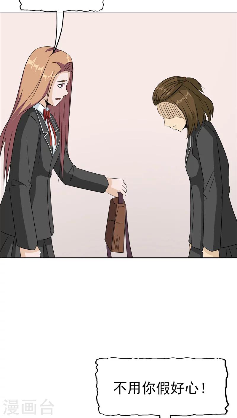 第32话 记忆补回(1/2)-第33话