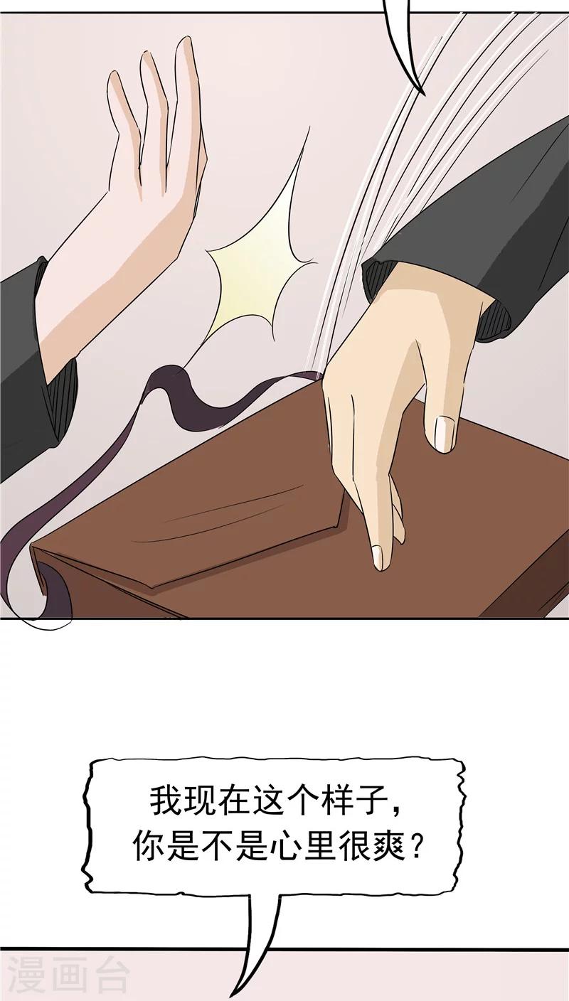 第32话 记忆补回(1/2)-第33话