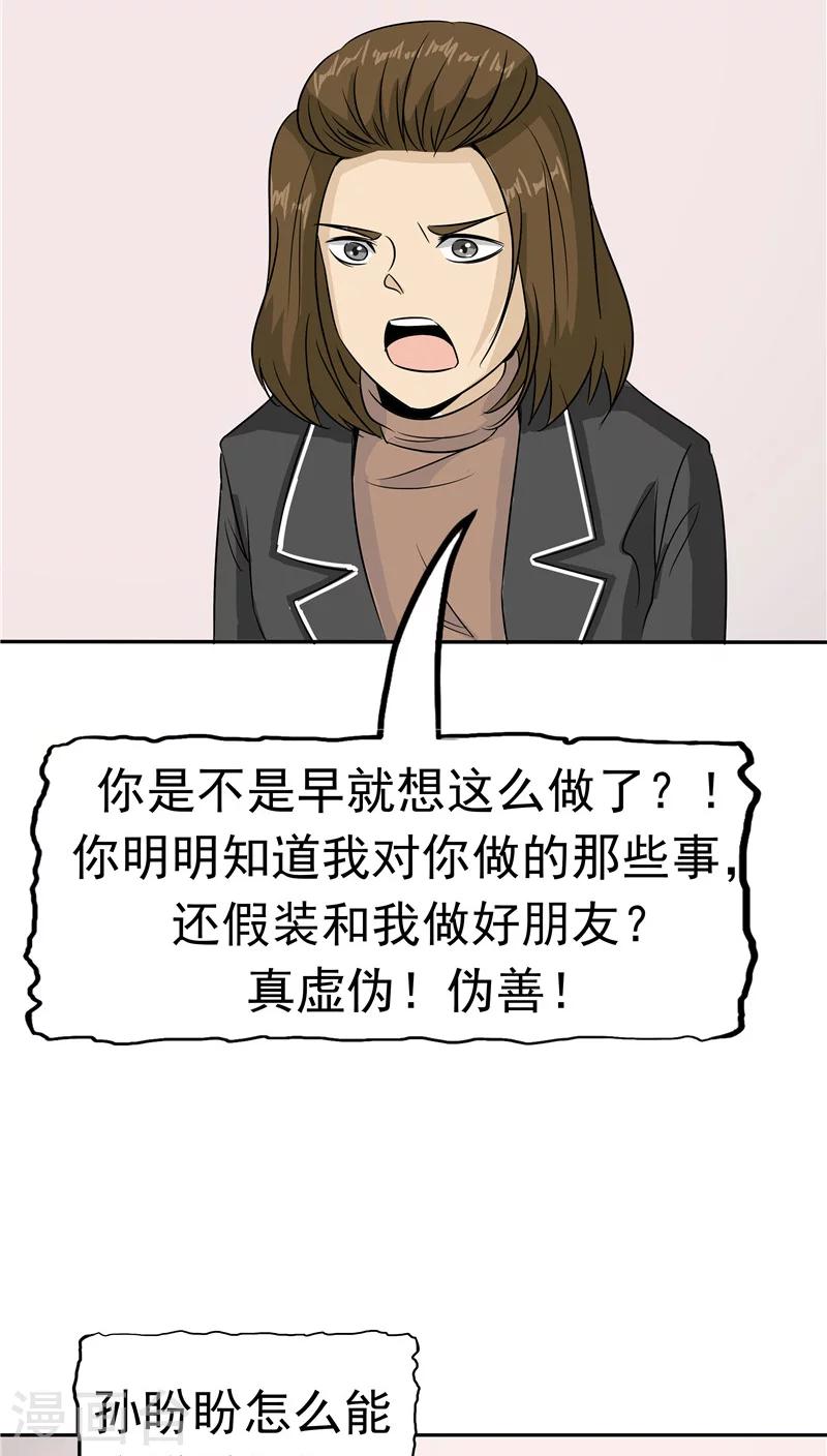 第32话 记忆补回(1/2)-第33话