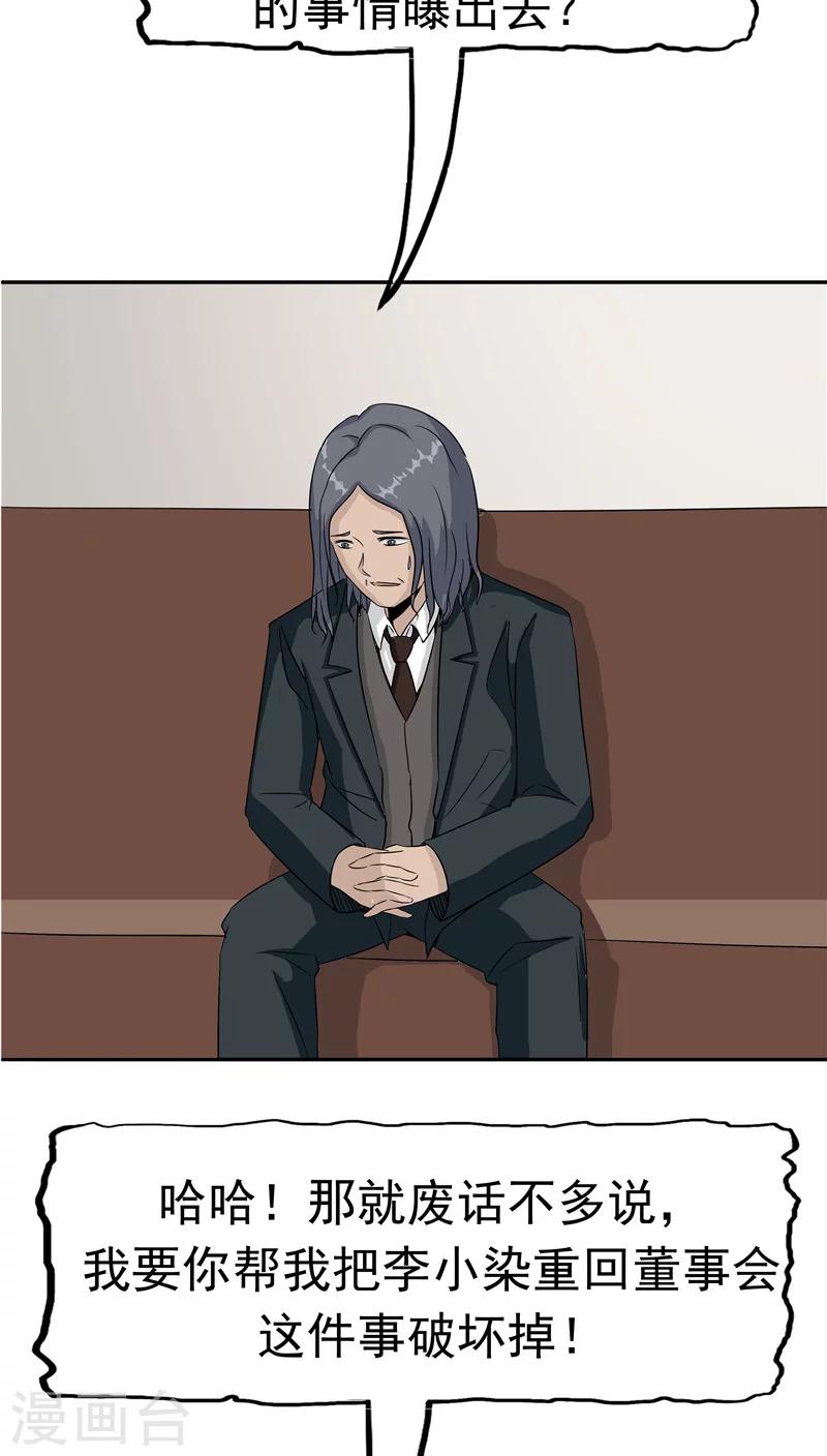 第32话 记忆补回(1/2)-第33话