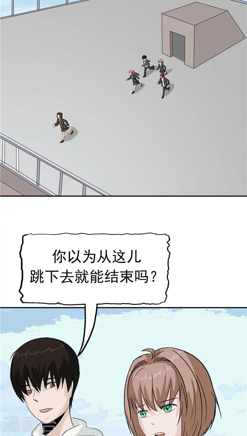 第32话 记忆补回(1/2)-第33话