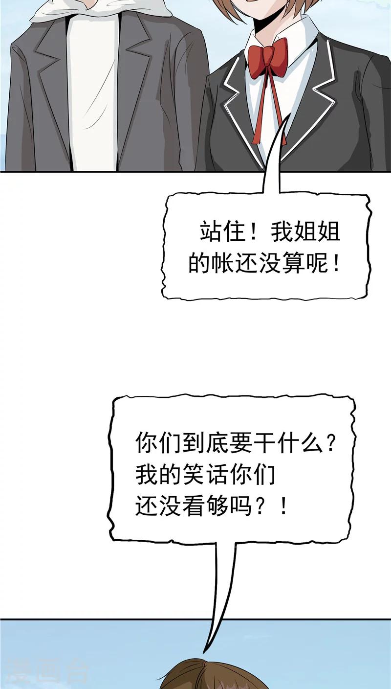 第32话 记忆补回(1/2)-第33话