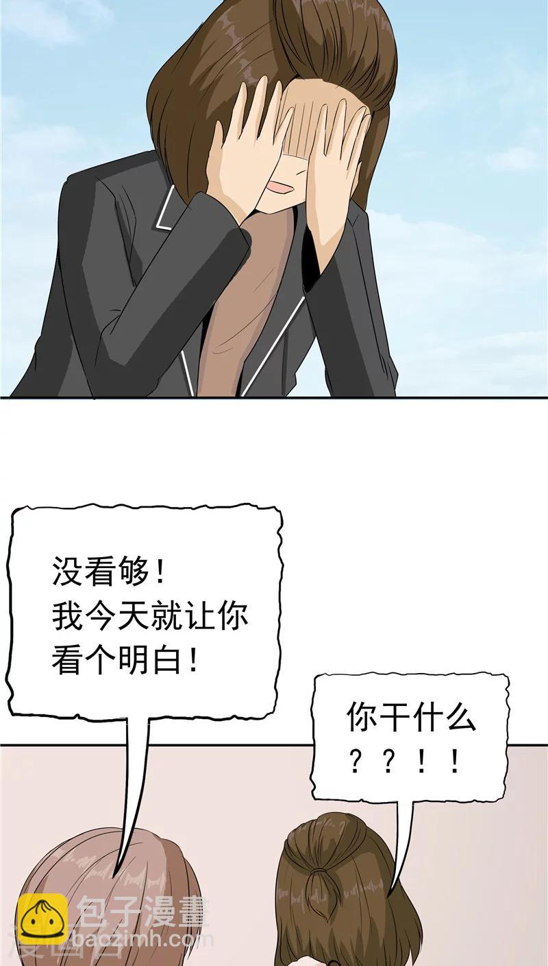 第32话 记忆补回(1/2)-第33话