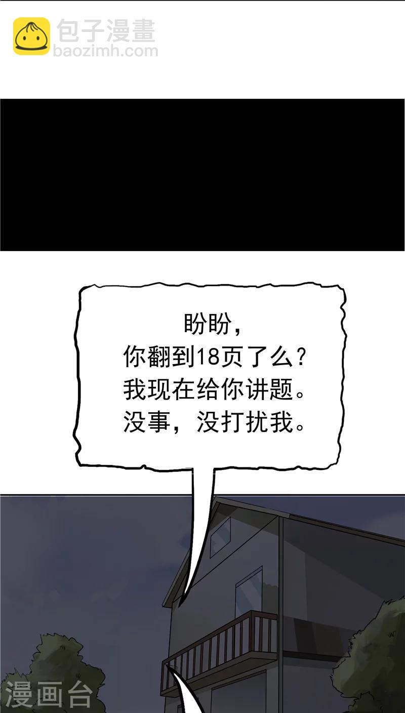 第32话 记忆补回(1/2)-第33话