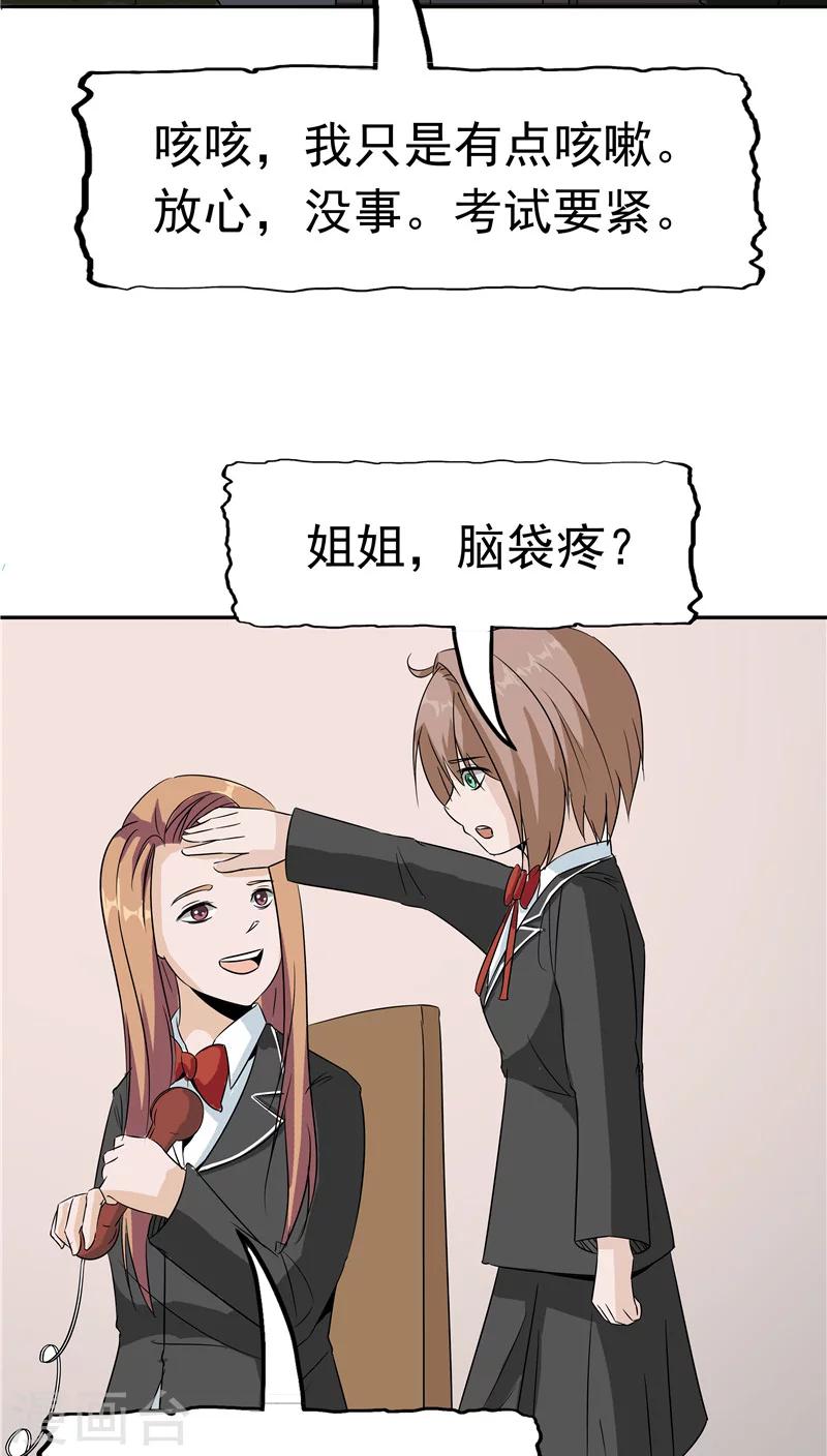 第32话 记忆补回(1/2)-第33话