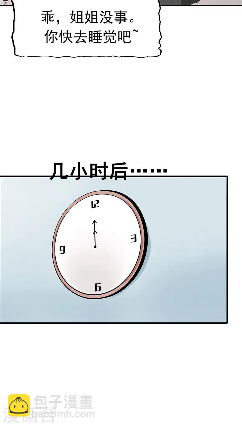 第32话 记忆补回(1/2)-第33话