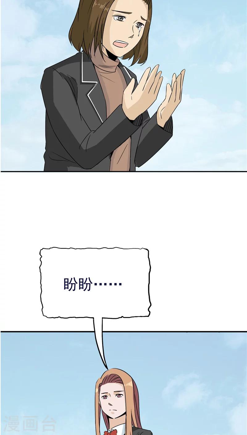 第32话 记忆补回(1/2)-第33话