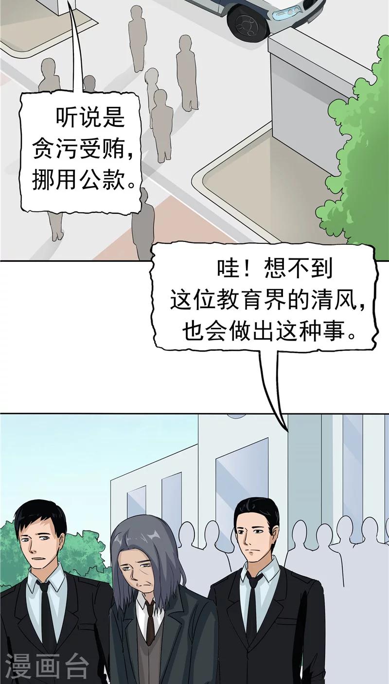 第32话 记忆补回(1/2)-第33话