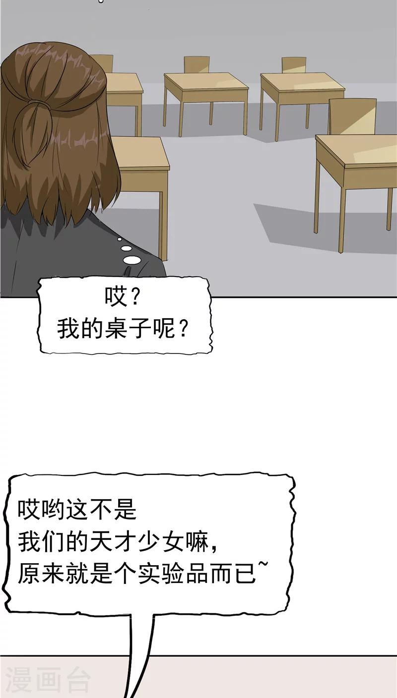 第32话 记忆补回(1/2)-第33话