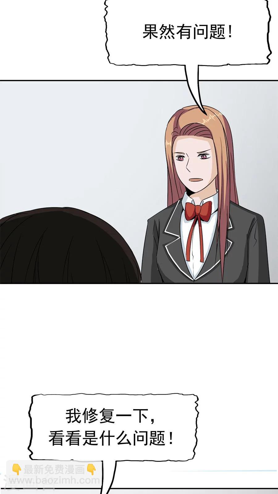 第34话 病毒入侵(1/2)-第35话