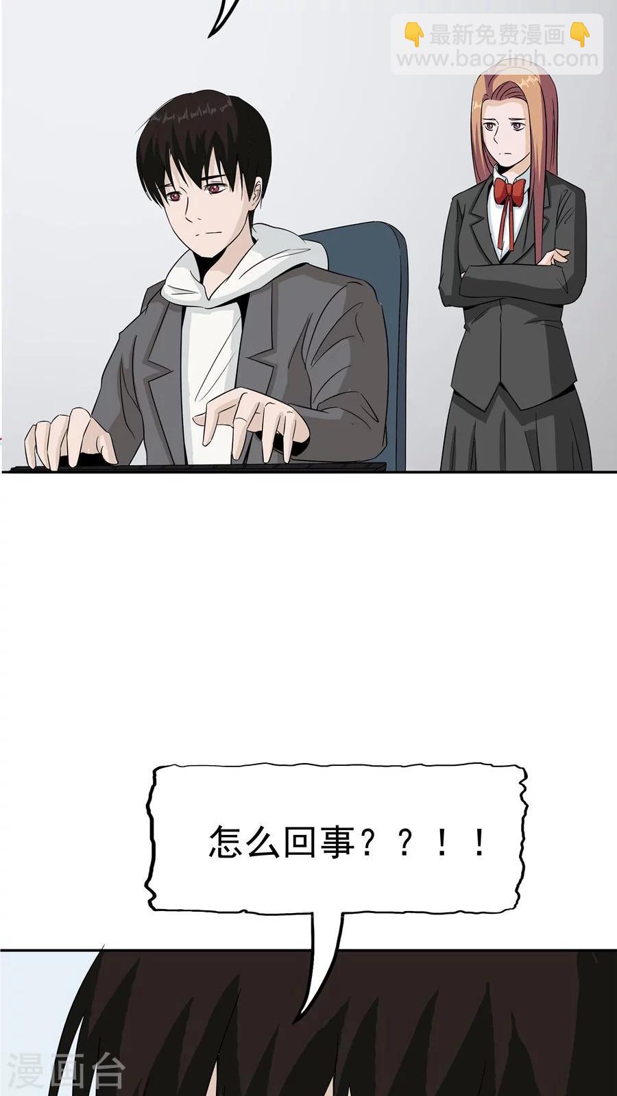 第34话 病毒入侵(1/2)-第35话