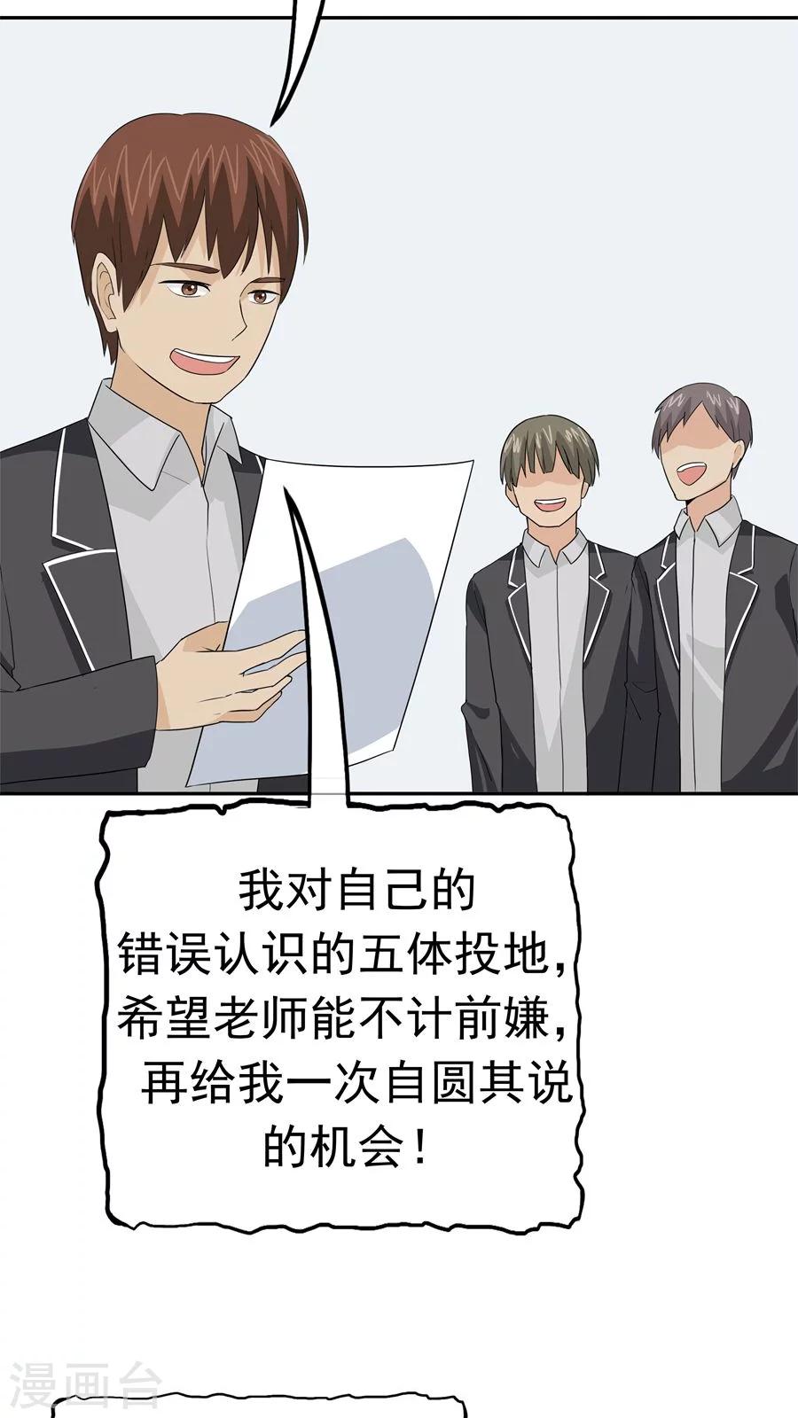 第34话 病毒入侵(1/2)-第35话