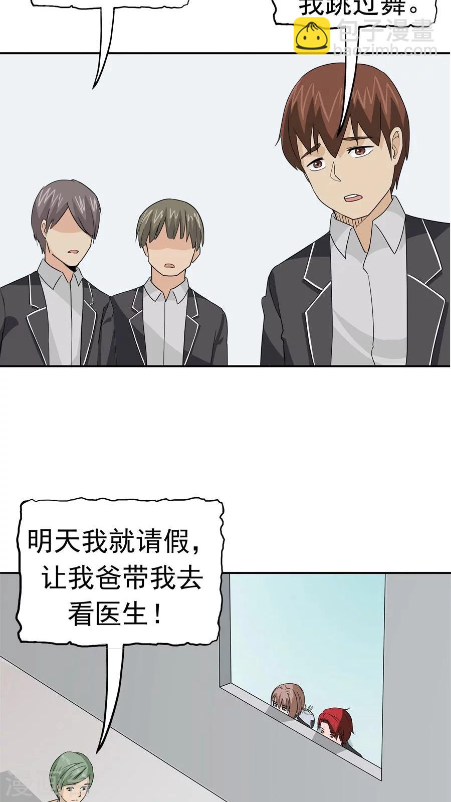 第34话 病毒入侵(1/2)-第35话