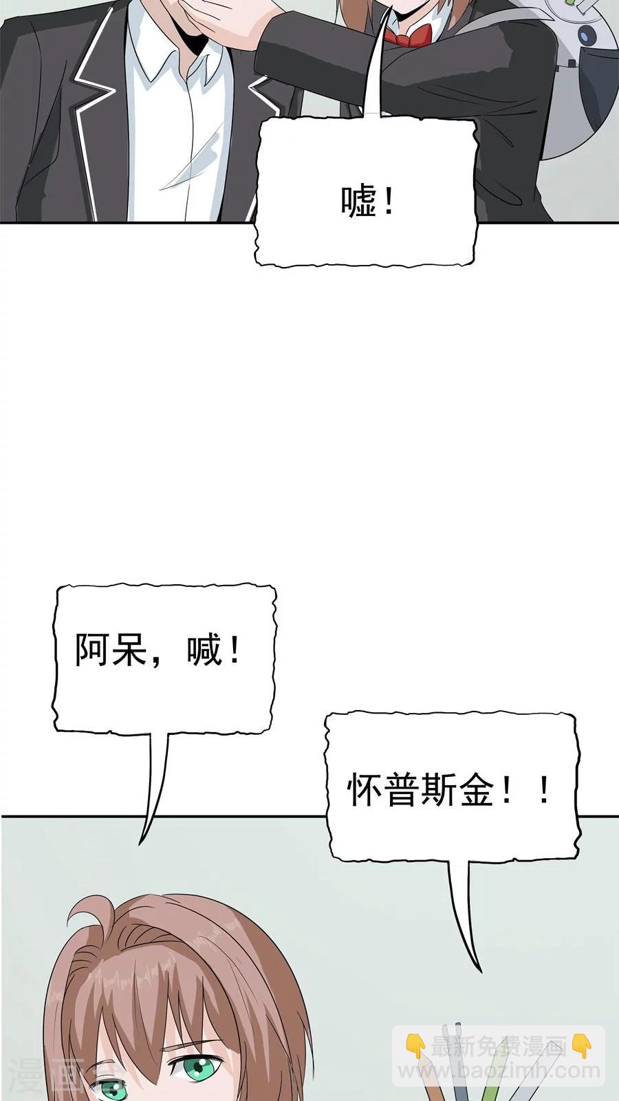 第34话 病毒入侵(1/2)-第35话