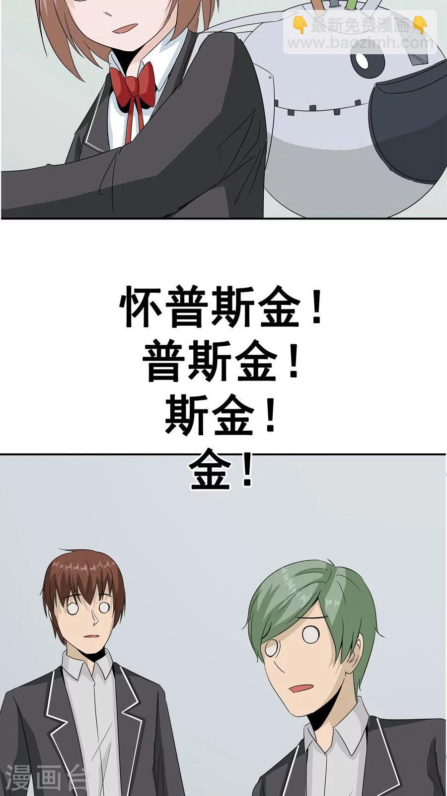 第34话 病毒入侵(1/2)-第35话